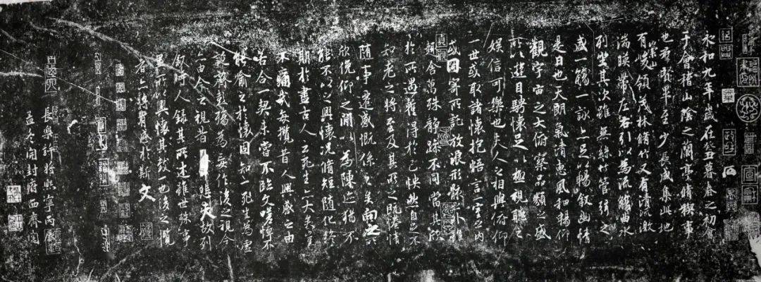 天一阁藏丰坊刻本《兰亭序》