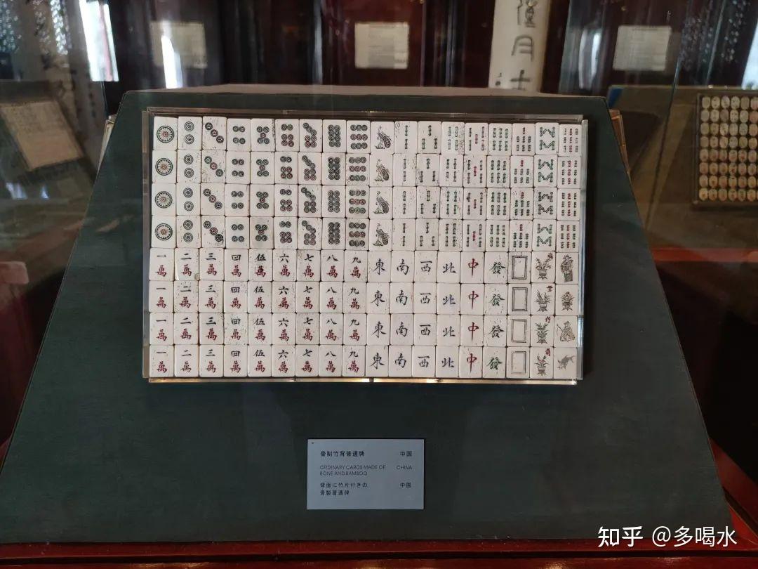麻将博物馆